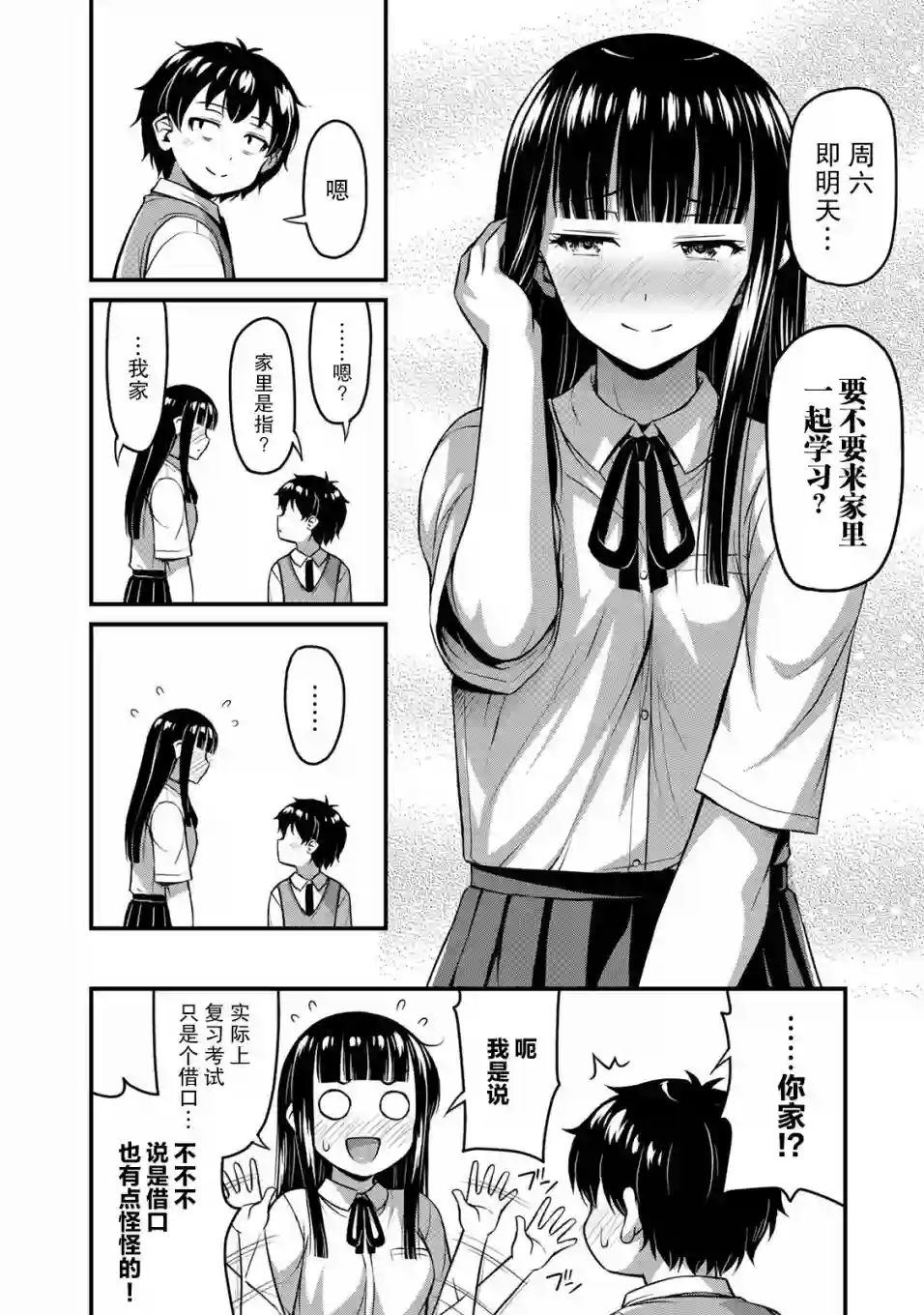 那是幽灵搞的鬼第08话