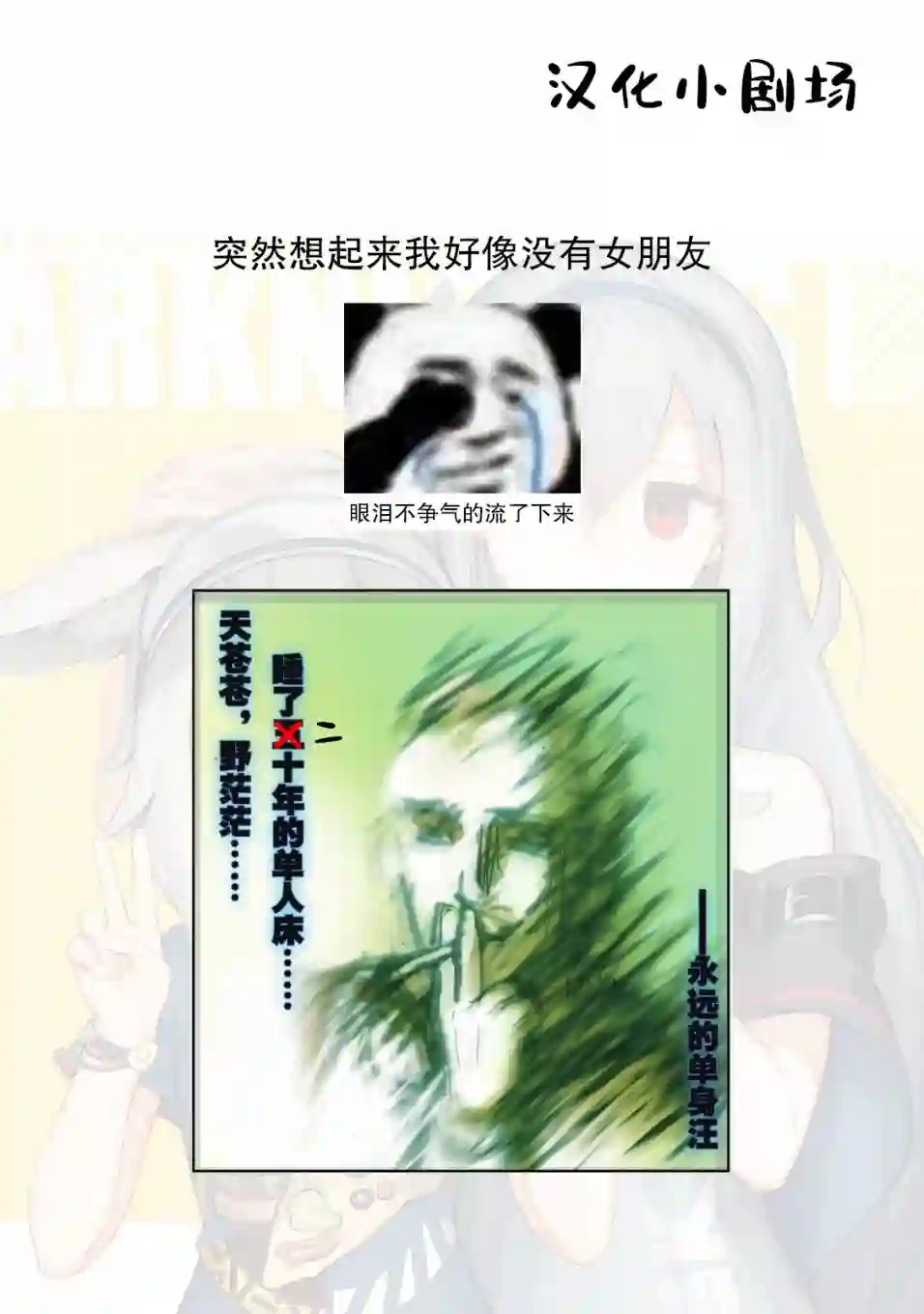 那是幽灵搞的鬼第08话