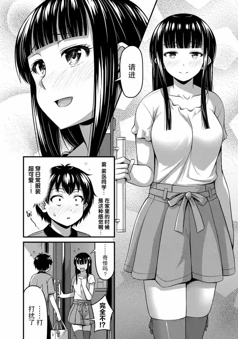 那是幽灵搞的鬼第08话