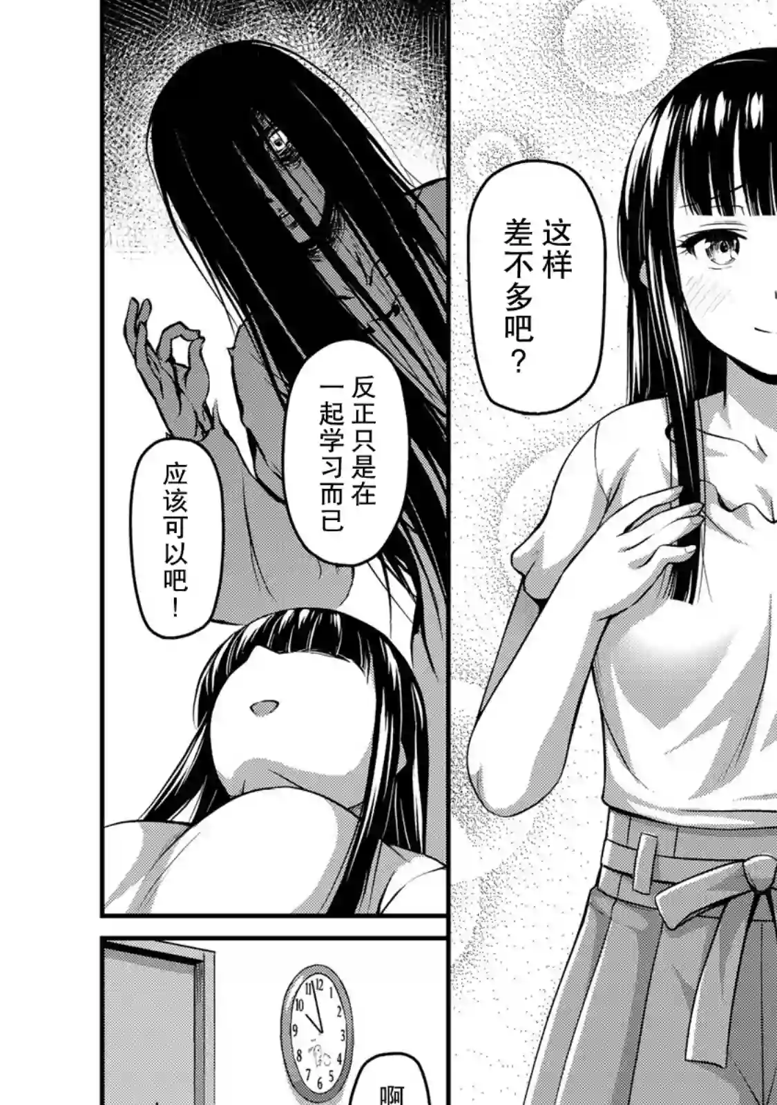 那是幽灵搞的鬼番外1