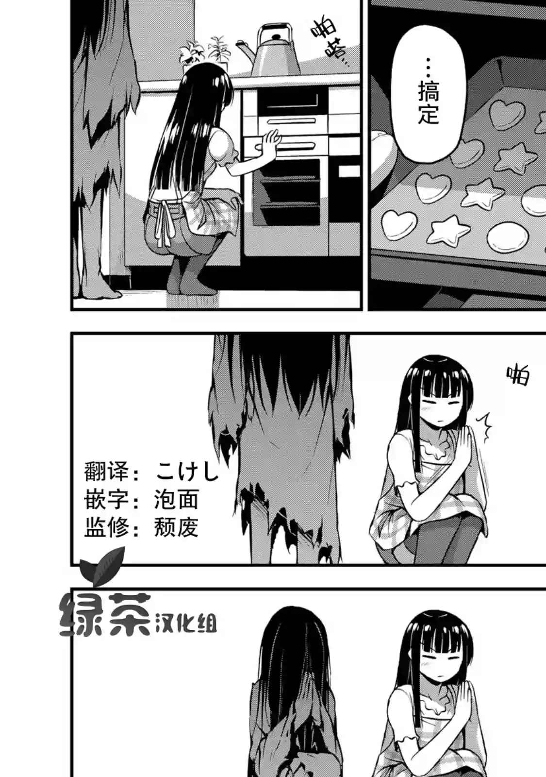 那是幽灵搞的鬼番外1