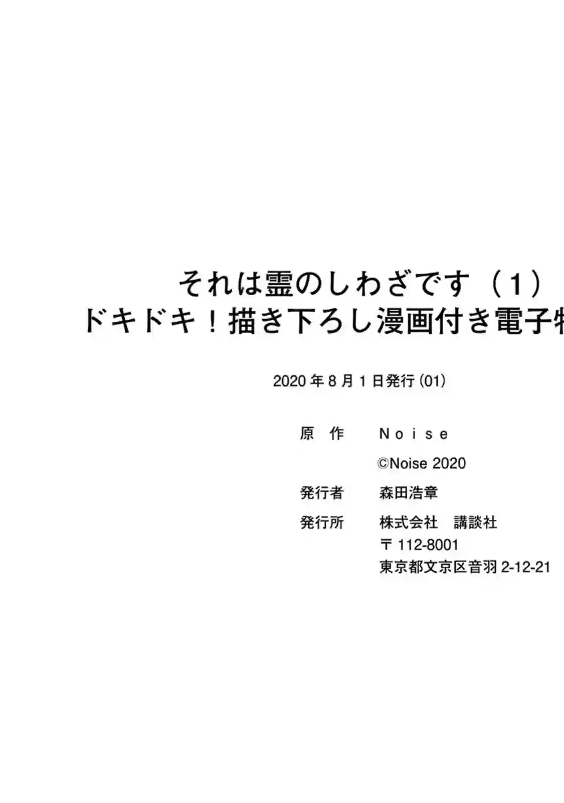 那是幽灵搞的鬼番外1