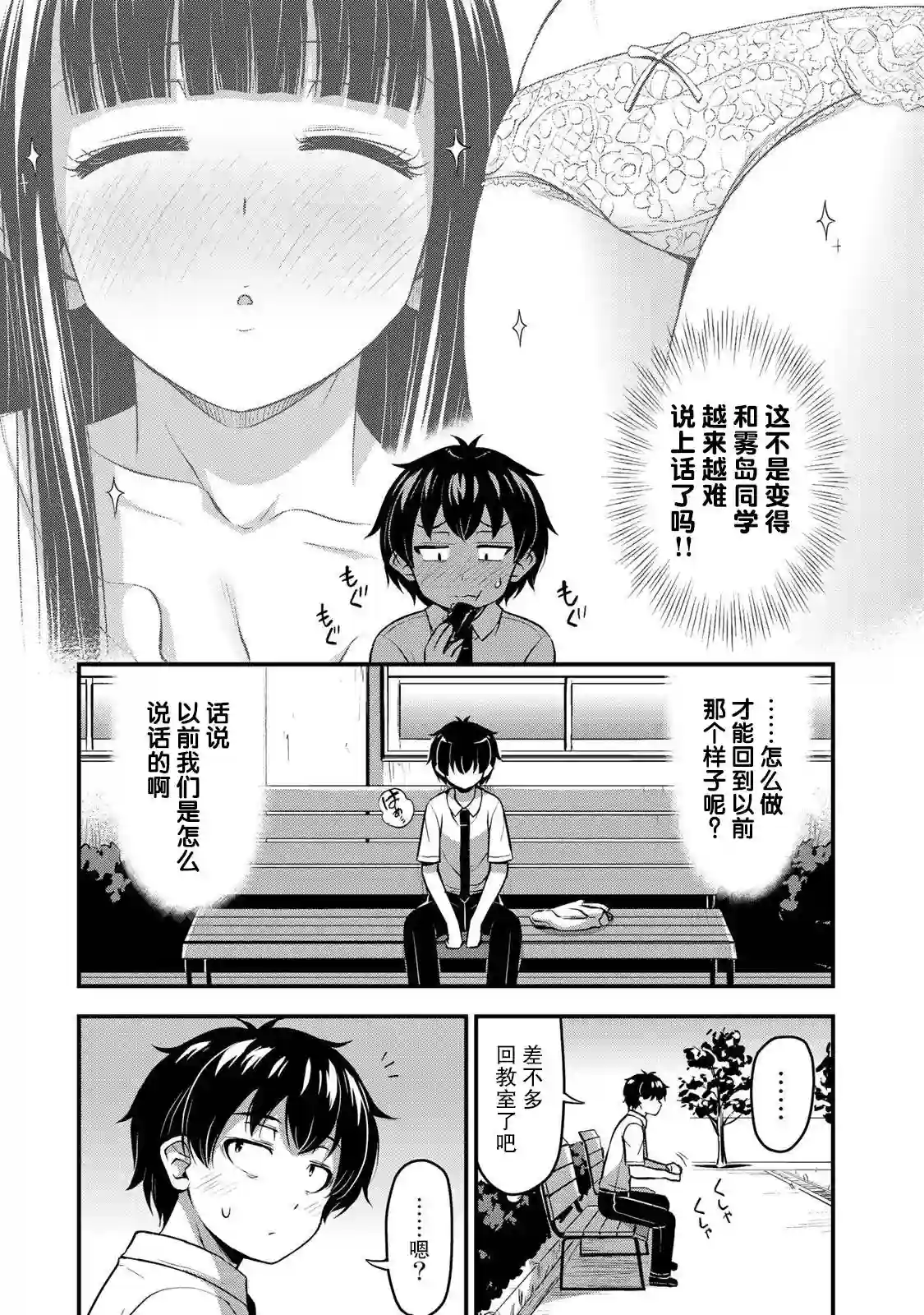 那是幽灵搞的鬼第09话