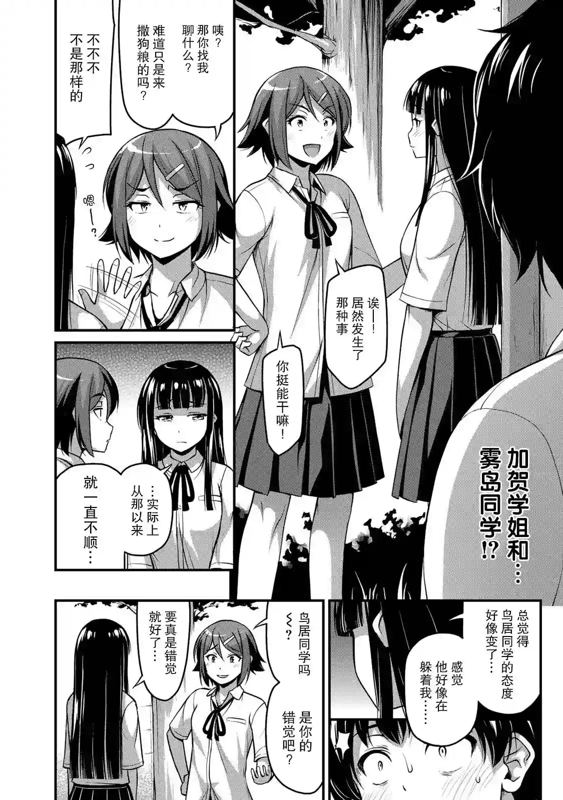 那是幽灵搞的鬼第09话