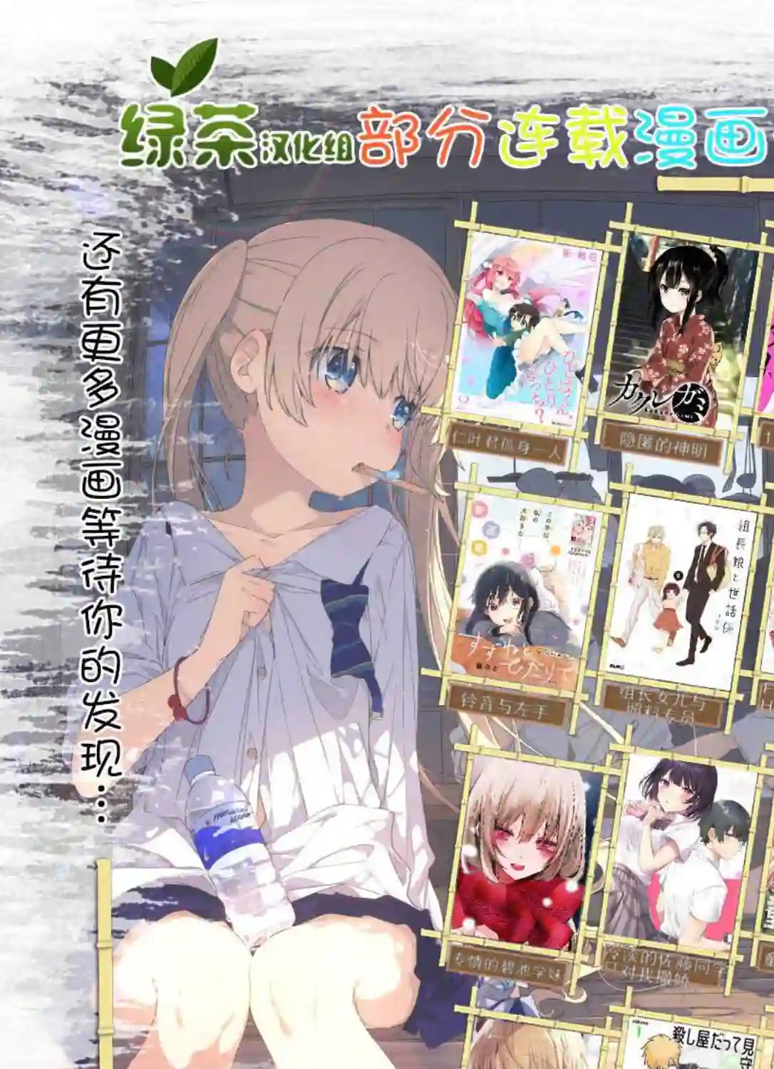 那是幽灵搞的鬼第09话