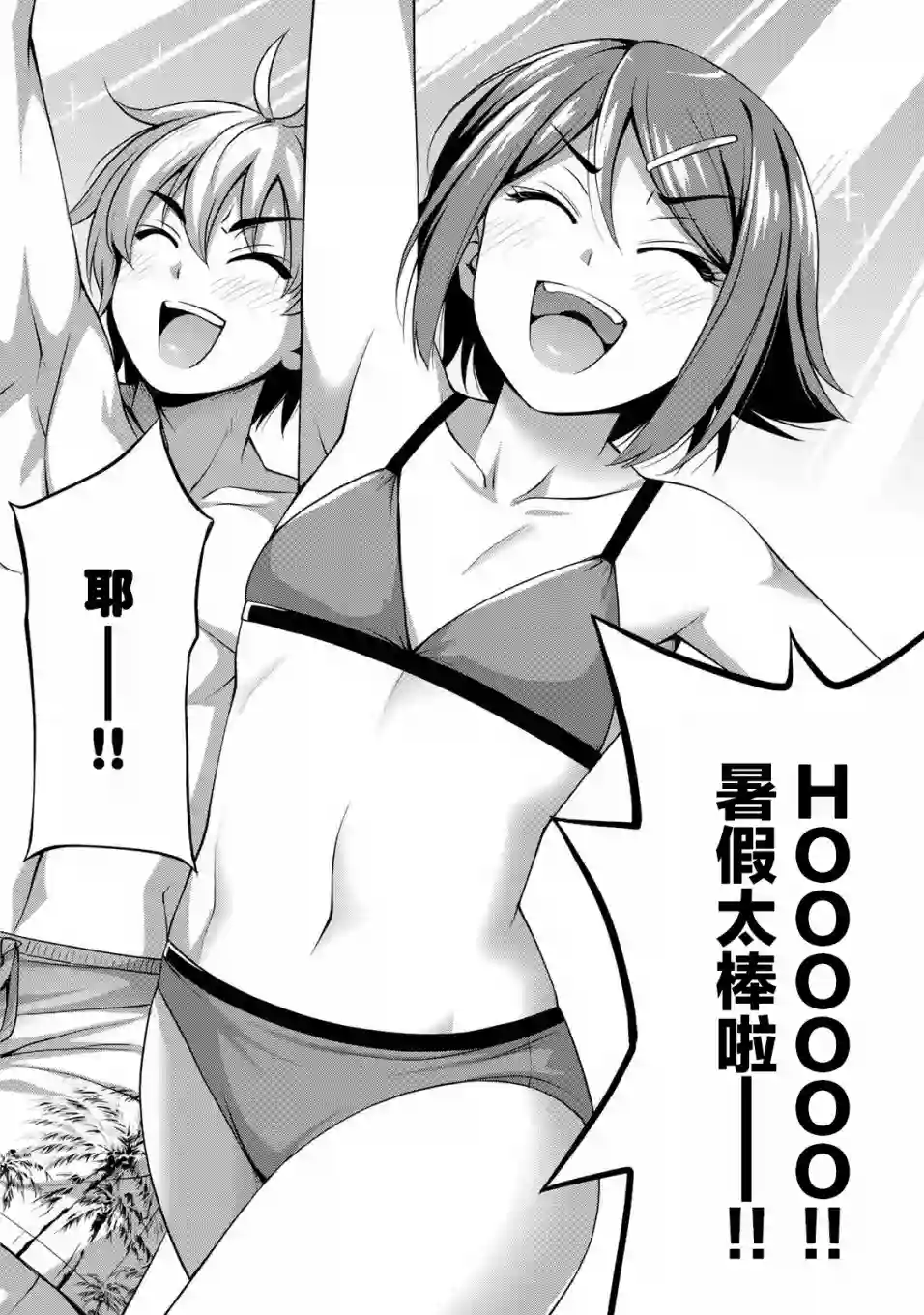 那是幽灵搞的鬼第10话