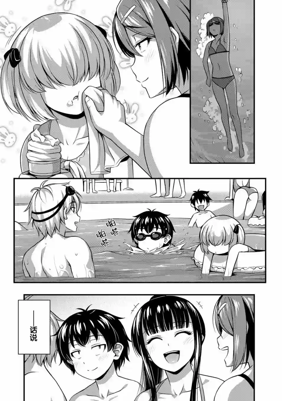 那是幽灵搞的鬼第10话