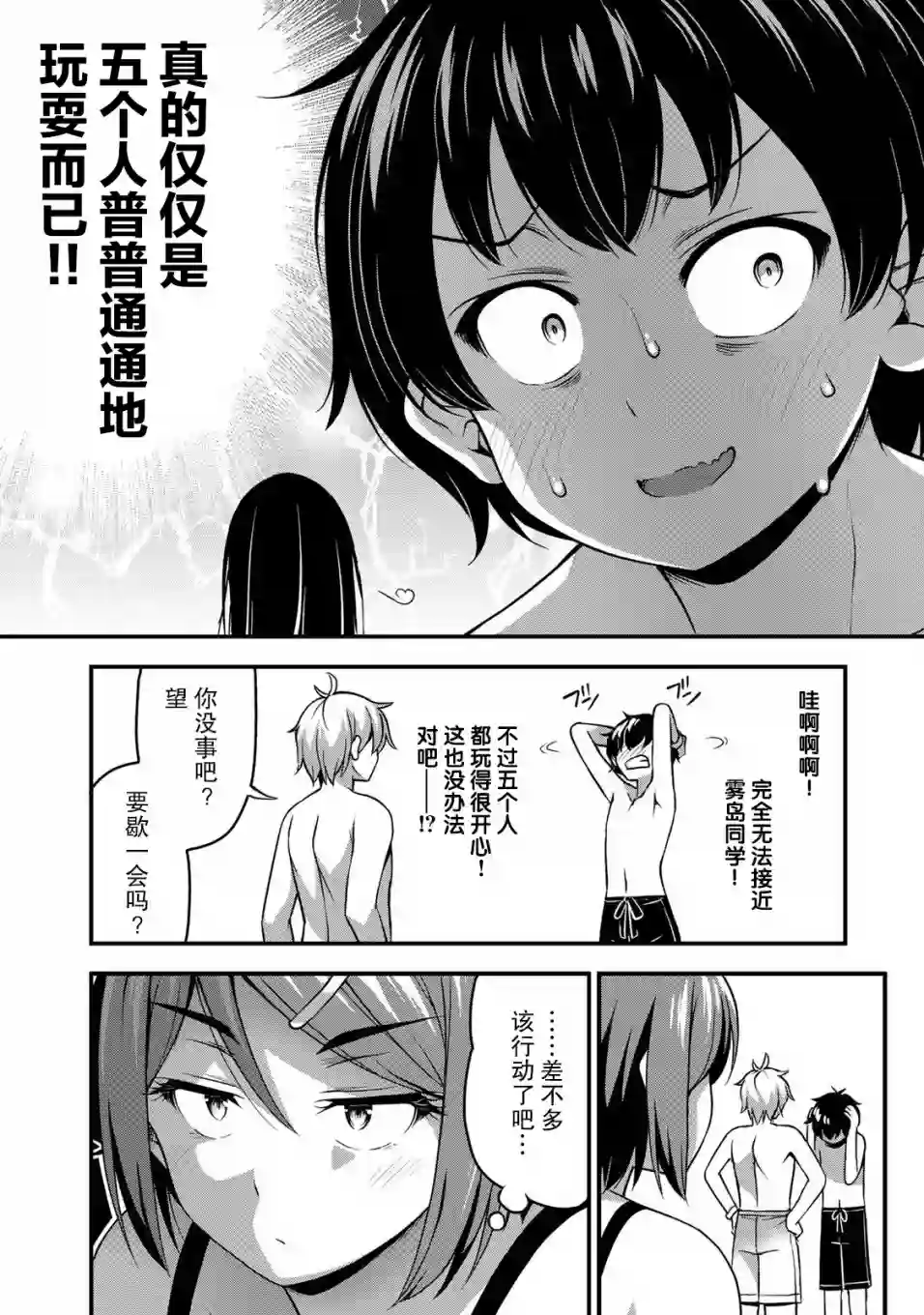 那是幽灵搞的鬼第10话