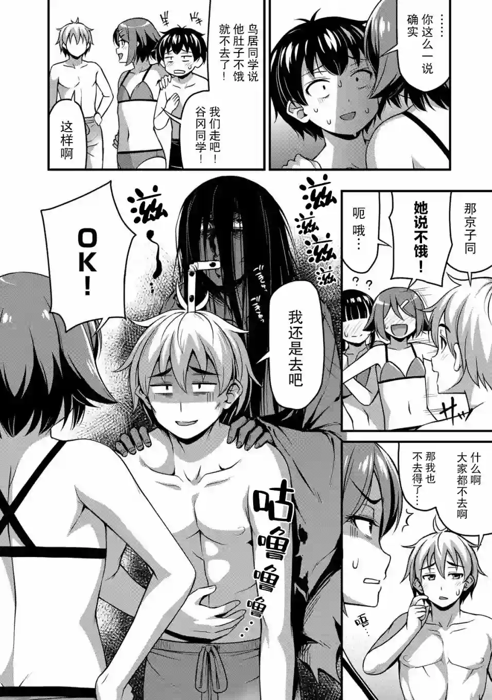 那是幽灵搞的鬼第10话