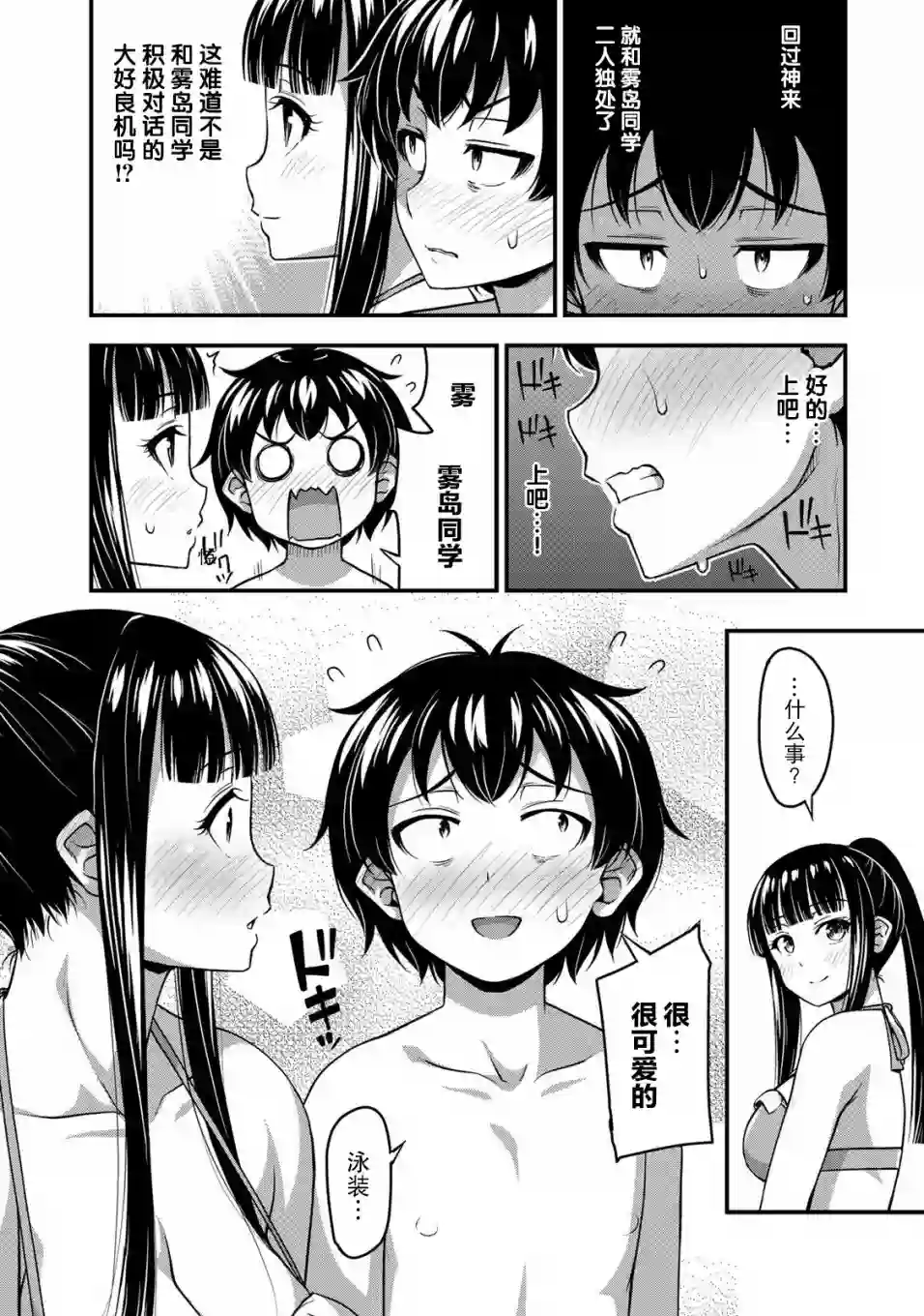 那是幽灵搞的鬼第10话