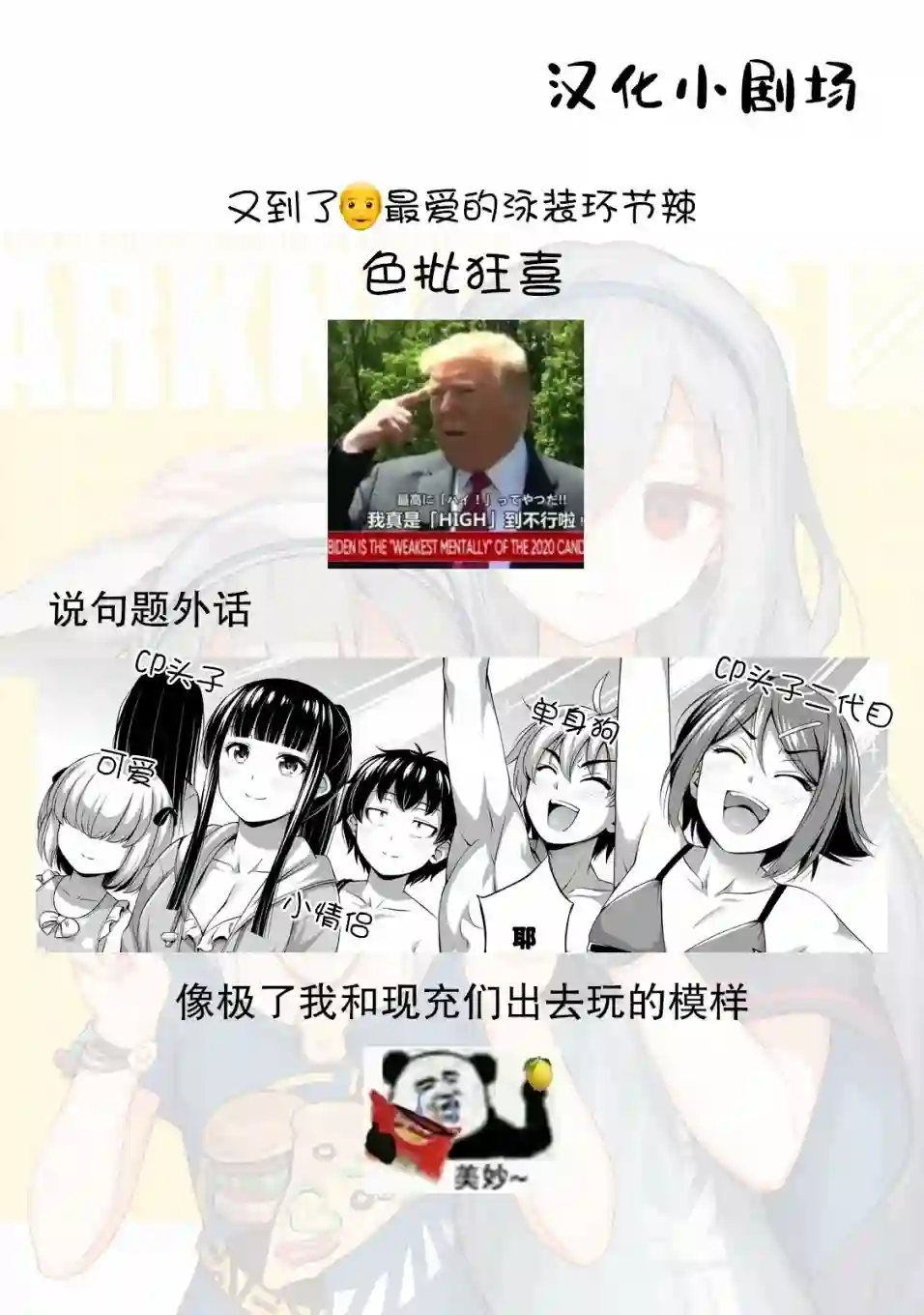 那是幽灵搞的鬼第10话