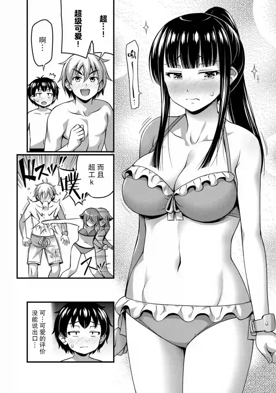 那是幽灵搞的鬼第10话