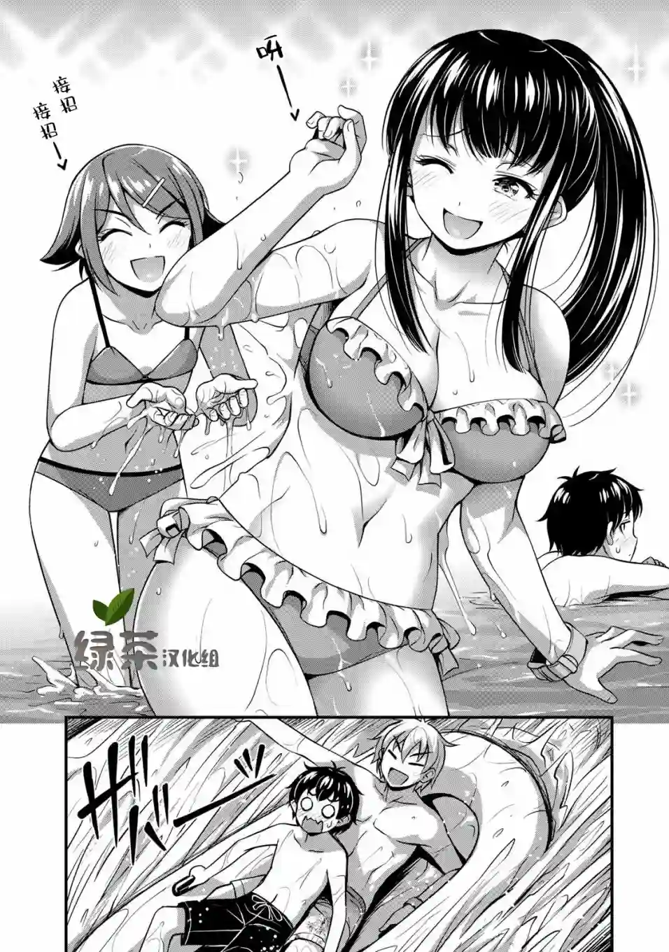 那是幽灵搞的鬼第10话