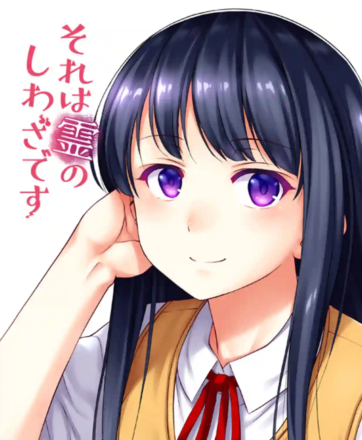 那是幽灵搞的鬼第11话