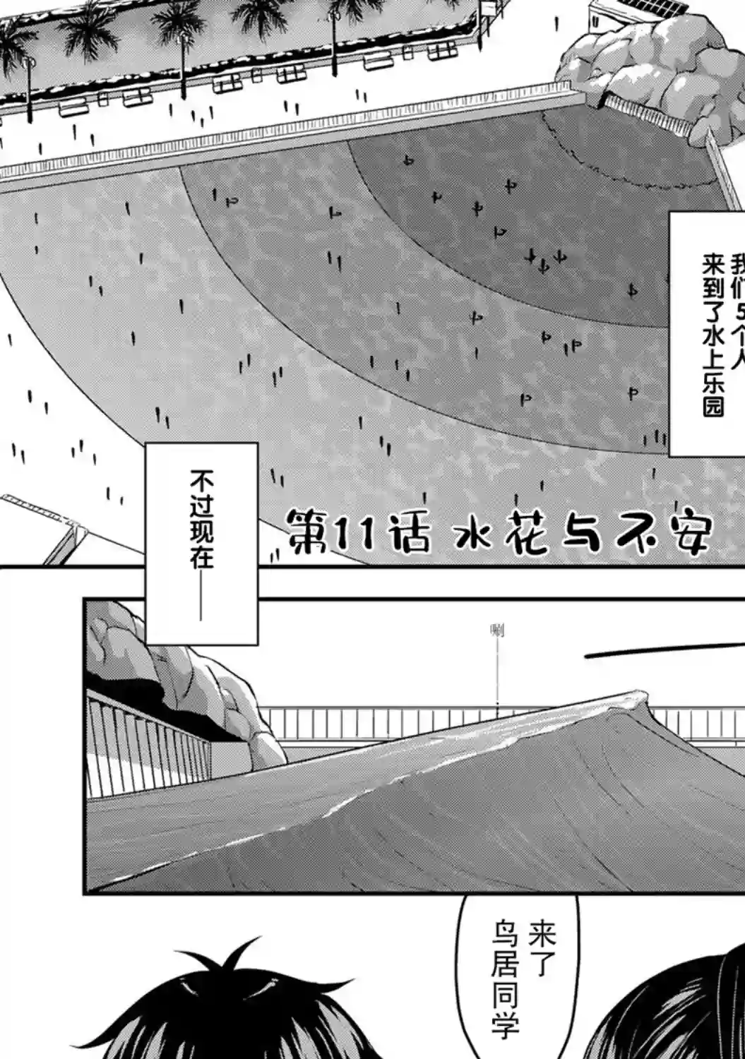 那是幽灵搞的鬼第11话