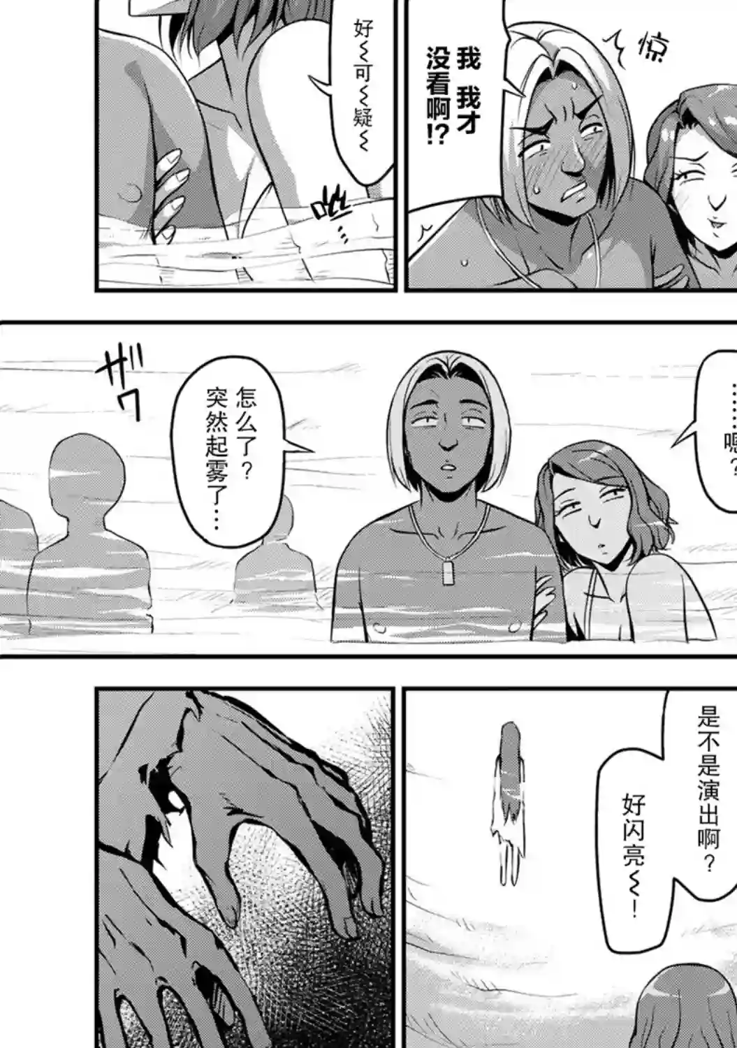 那是幽灵搞的鬼第11话