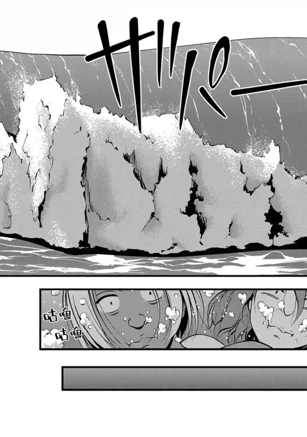 那是幽灵搞的鬼第11话