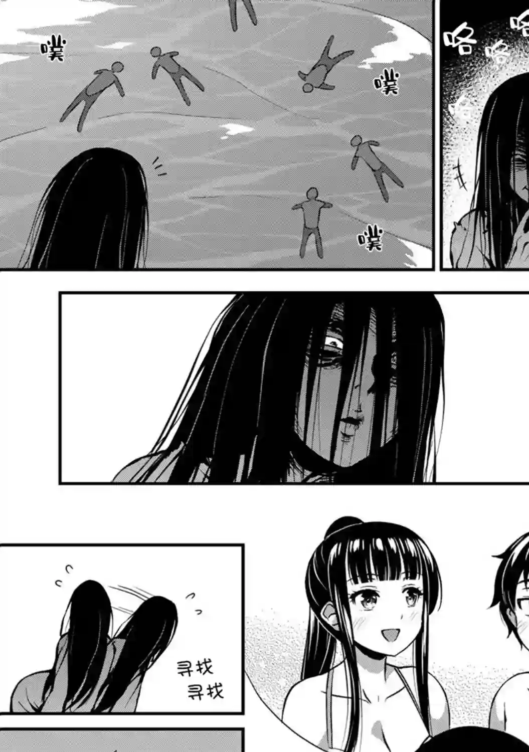 那是幽灵搞的鬼第11话