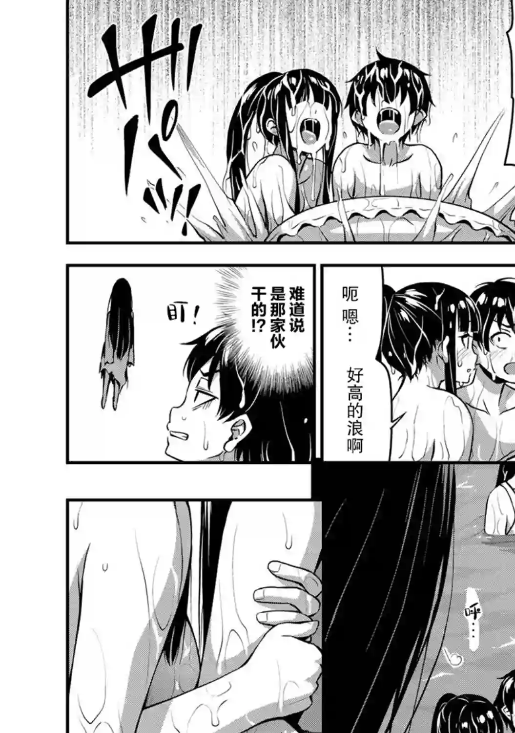 那是幽灵搞的鬼第11话