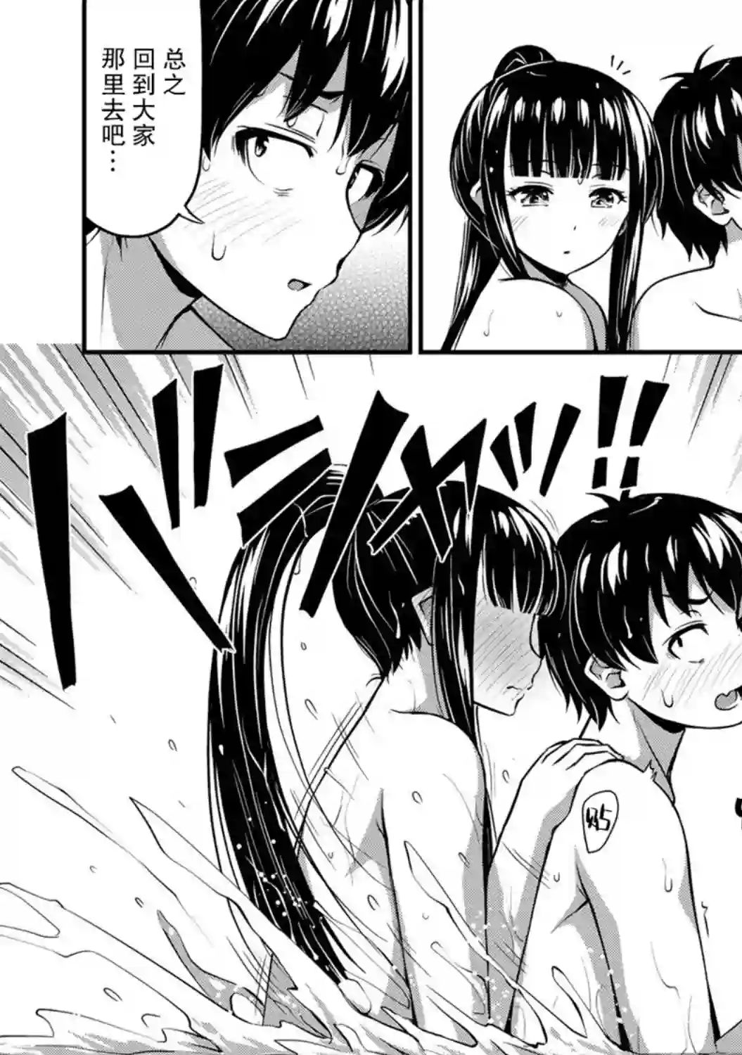 那是幽灵搞的鬼第11话