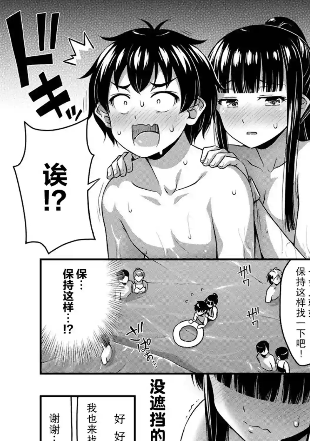 那是幽灵搞的鬼第11话