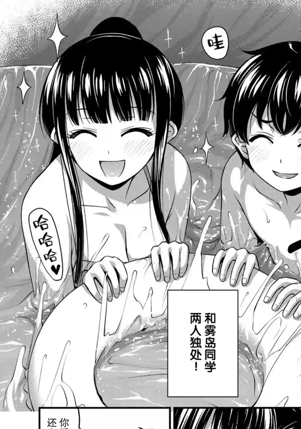 那是幽灵搞的鬼第11话