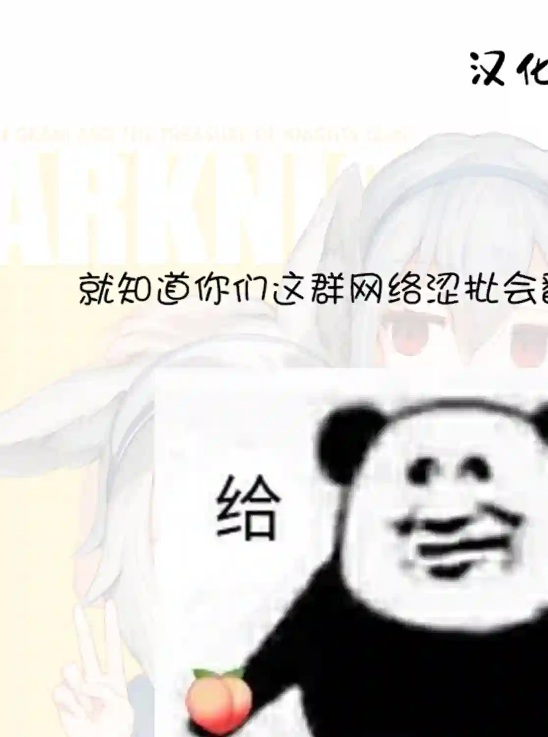 那是幽灵搞的鬼第11话