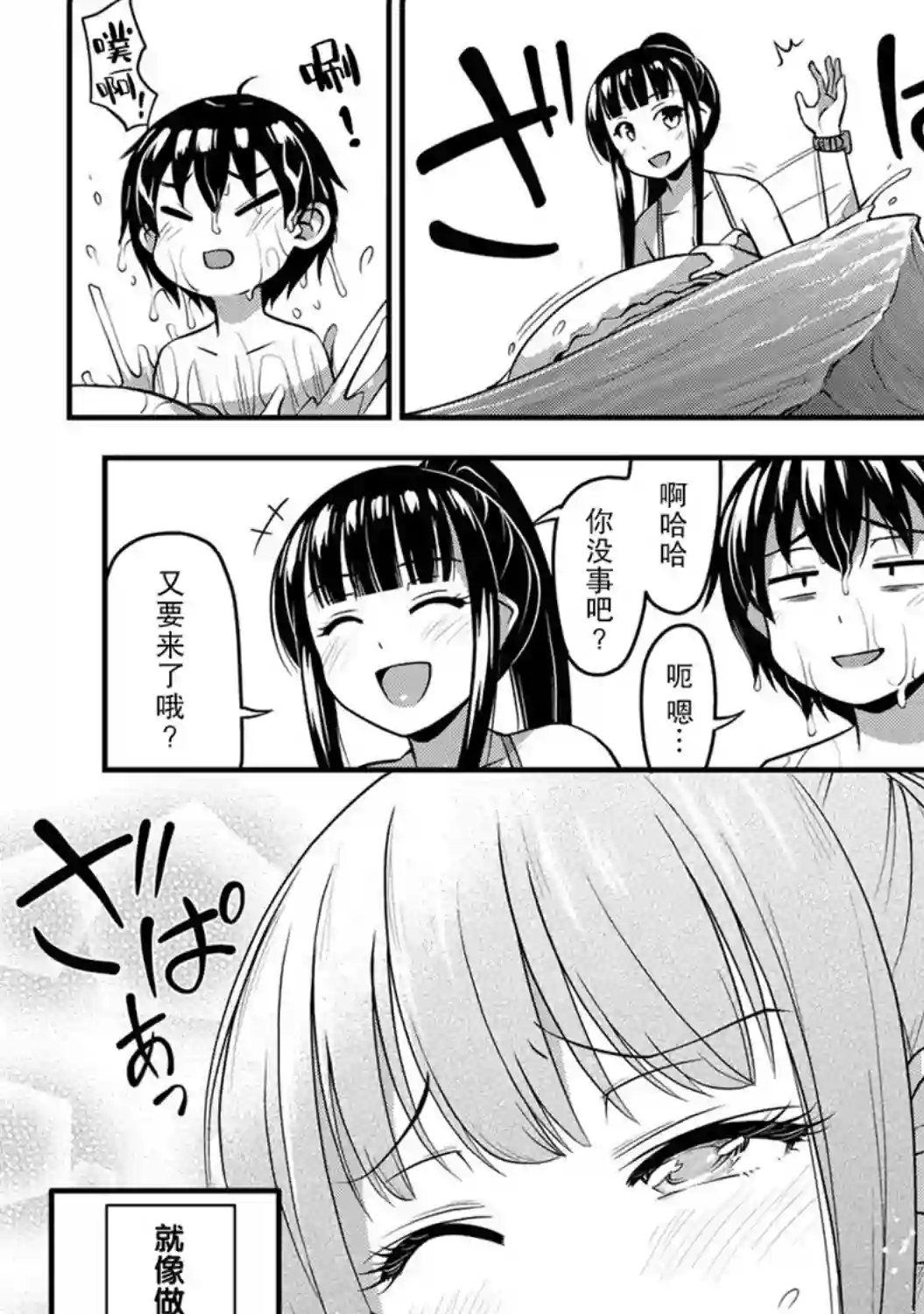 那是幽灵搞的鬼第11话