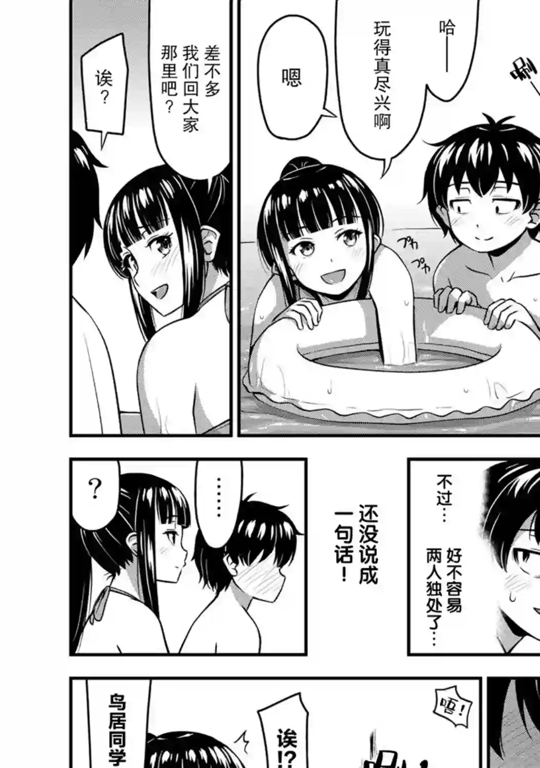 那是幽灵搞的鬼第11话