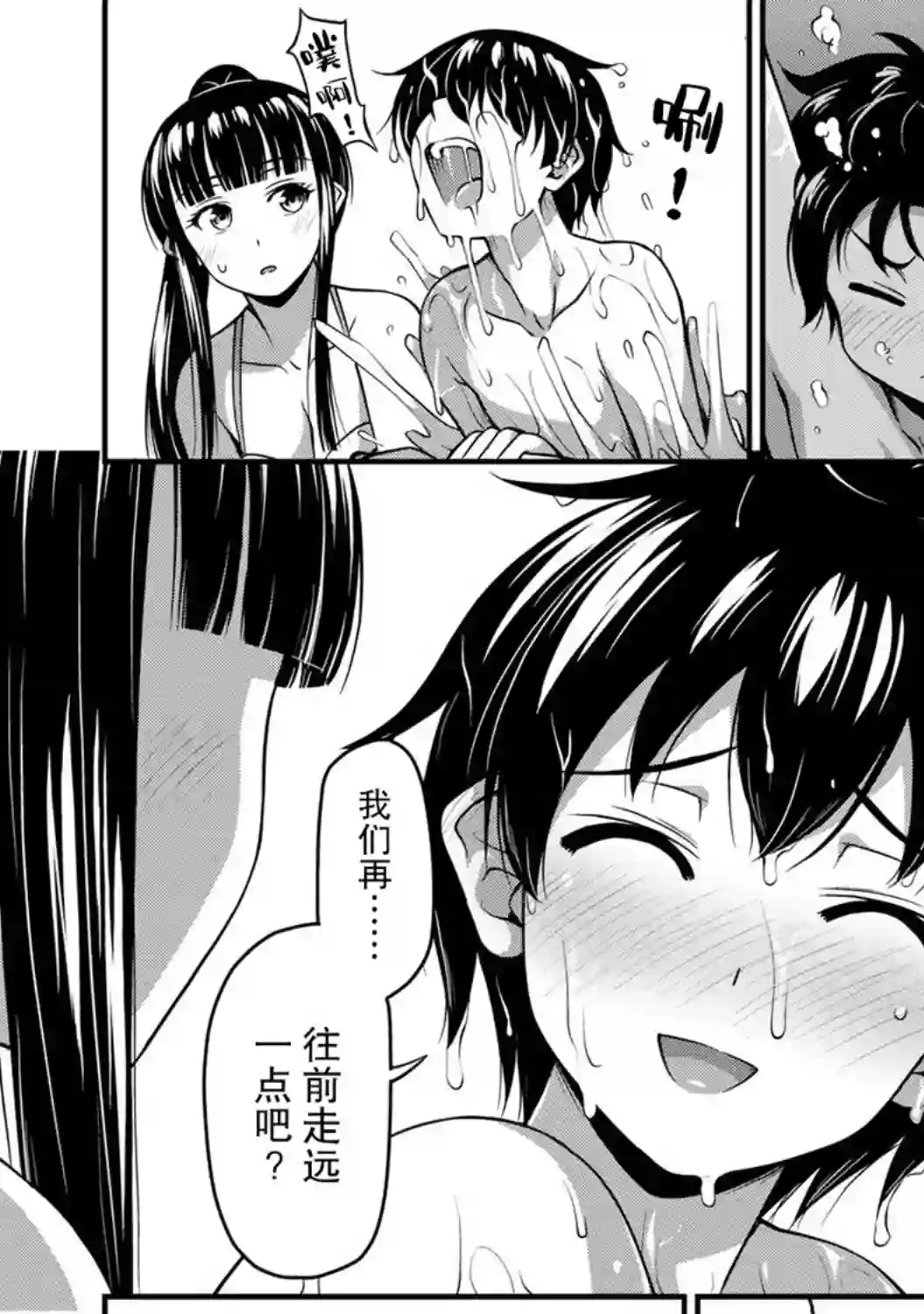 那是幽灵搞的鬼第11话