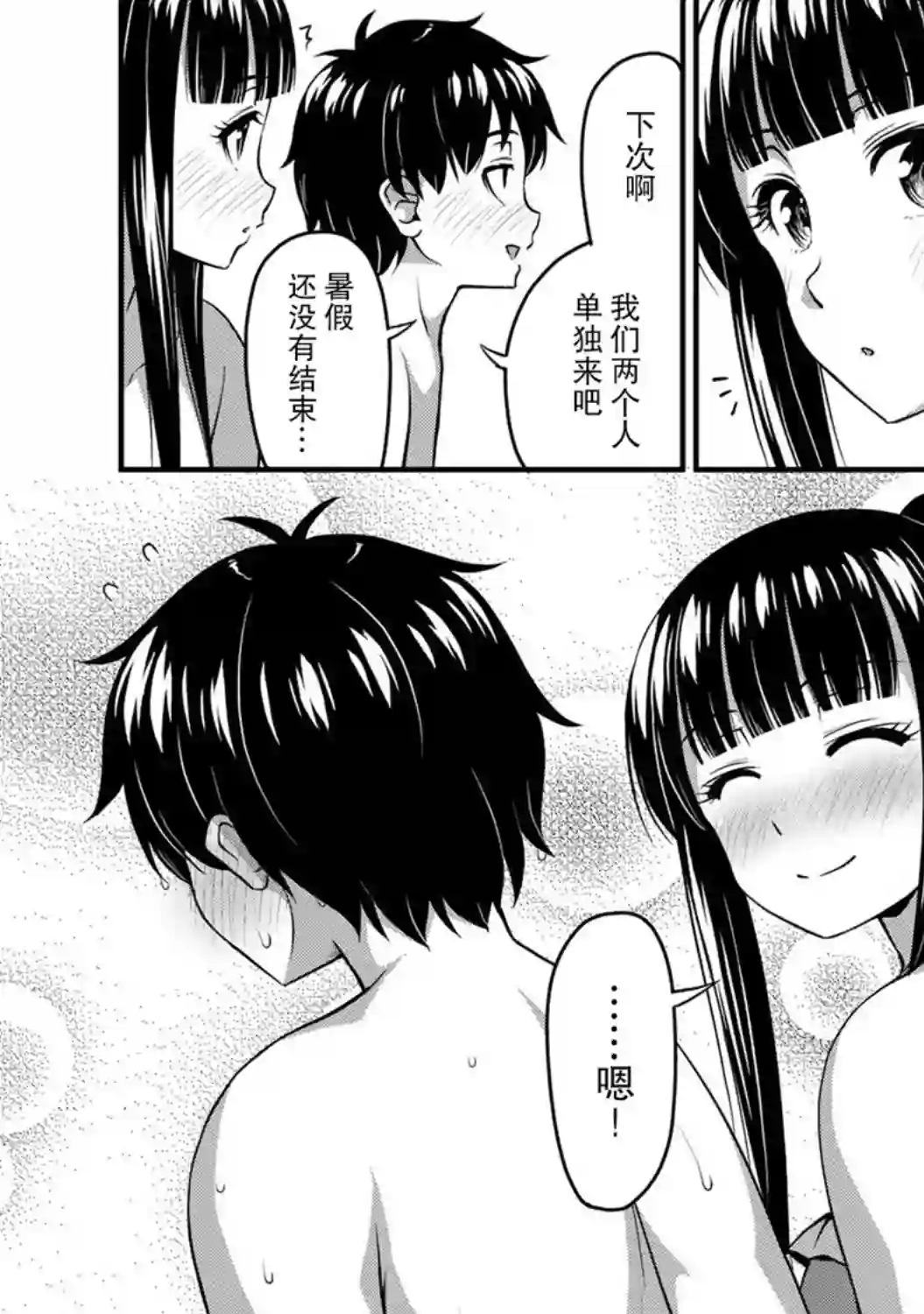 那是幽灵搞的鬼第11话