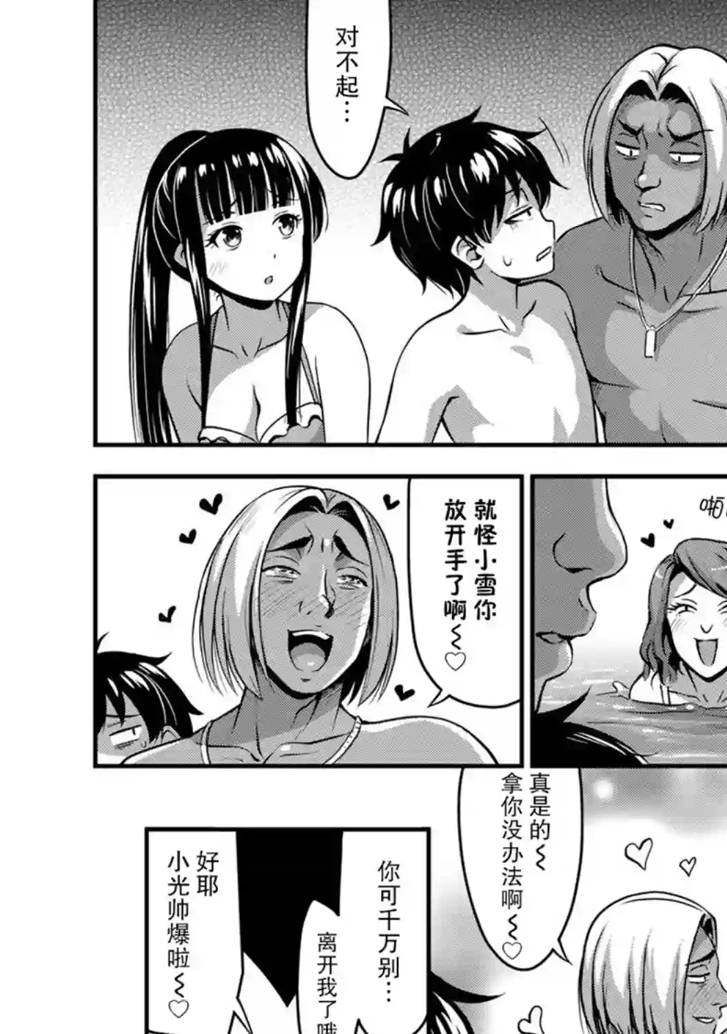 那是幽灵搞的鬼第11话