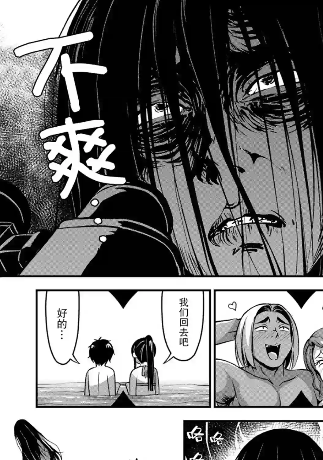 那是幽灵搞的鬼第11话