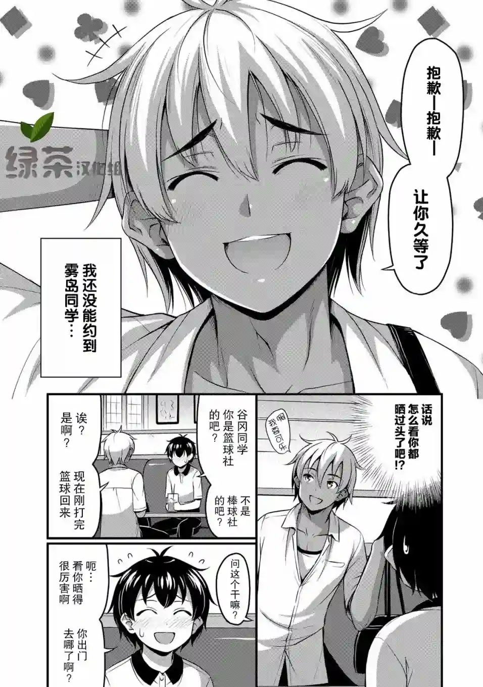 那是幽灵搞的鬼第12话