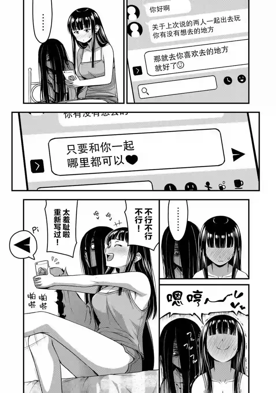 那是幽灵搞的鬼第12话