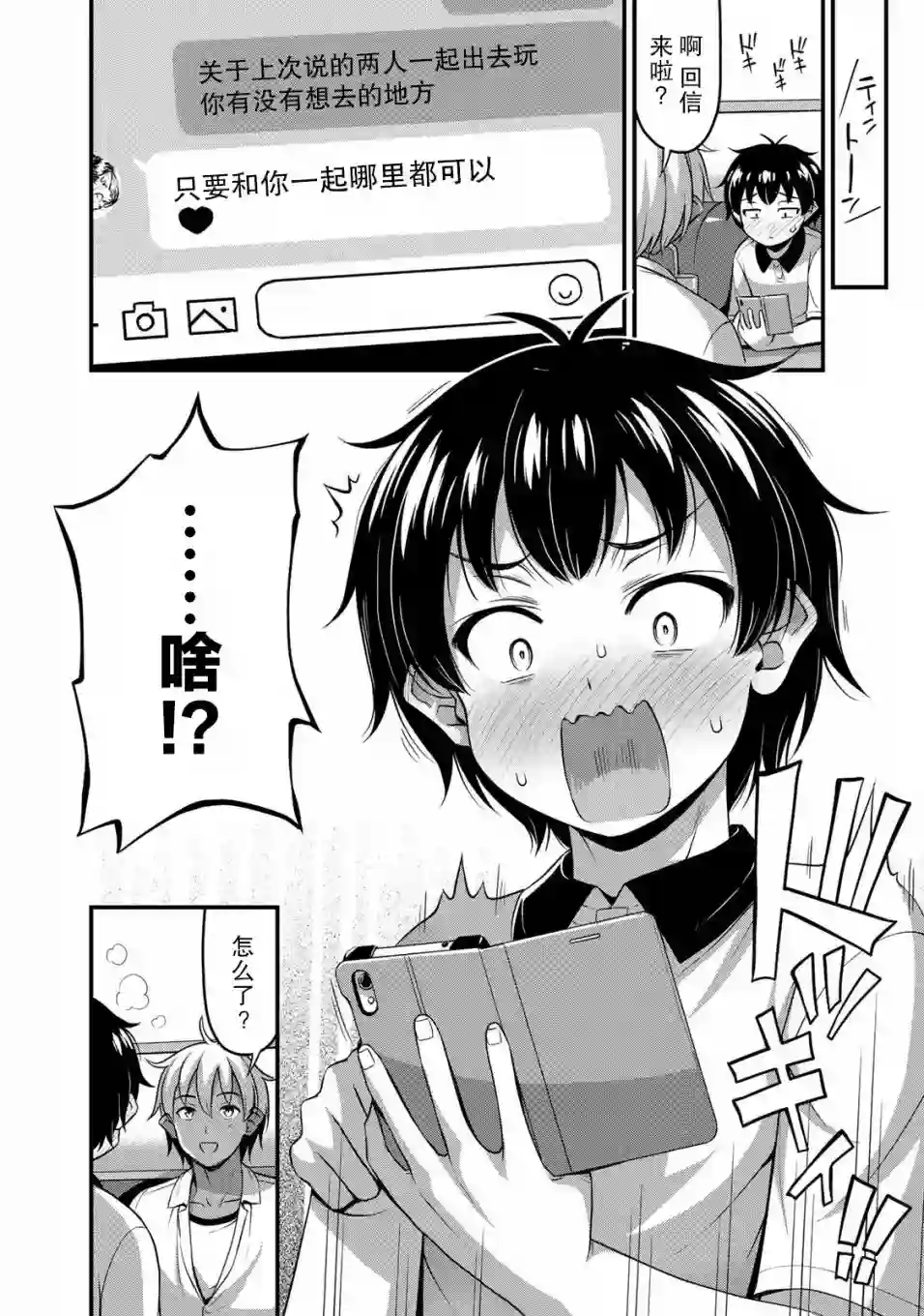 那是幽灵搞的鬼第12话