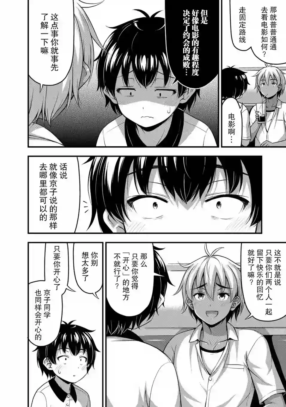 那是幽灵搞的鬼第12话