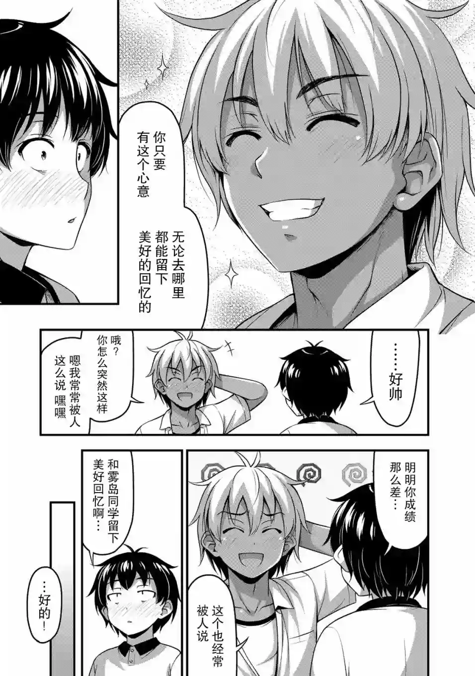 那是幽灵搞的鬼第12话