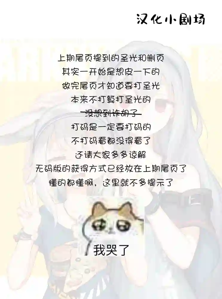 那是幽灵搞的鬼第12话