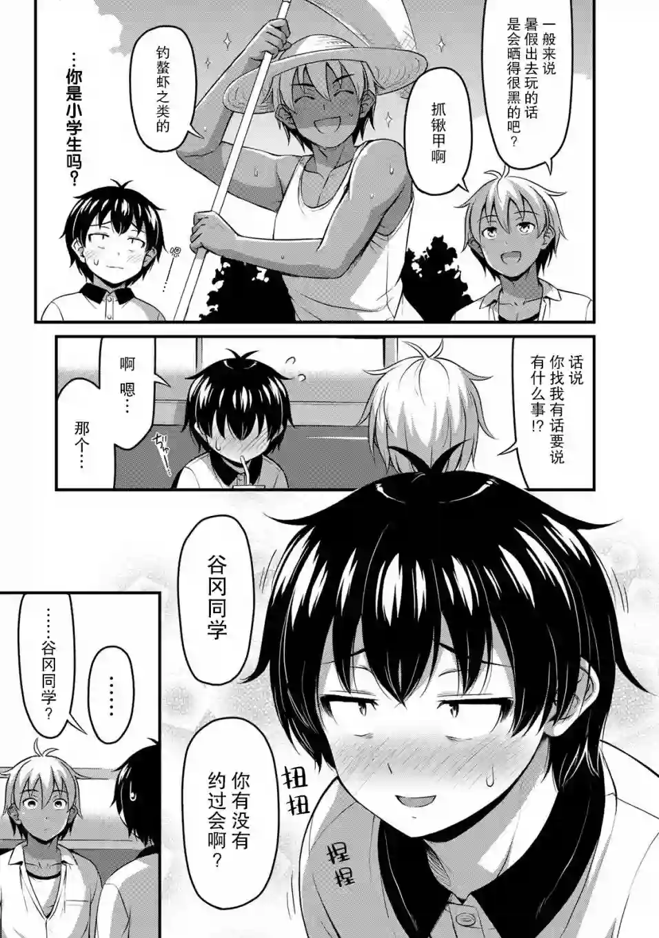 那是幽灵搞的鬼第12话