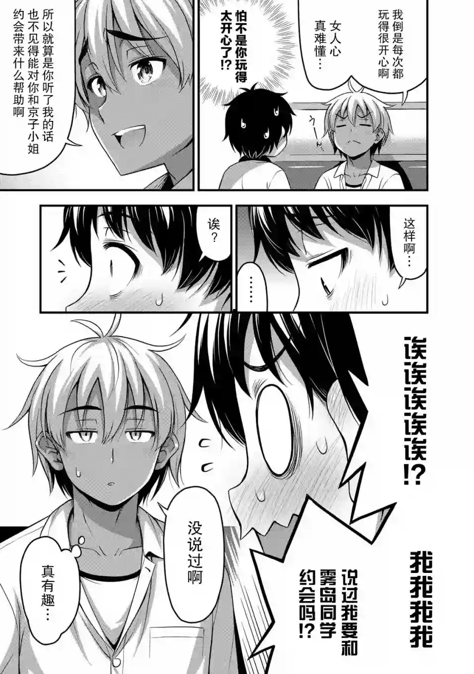 那是幽灵搞的鬼第12话