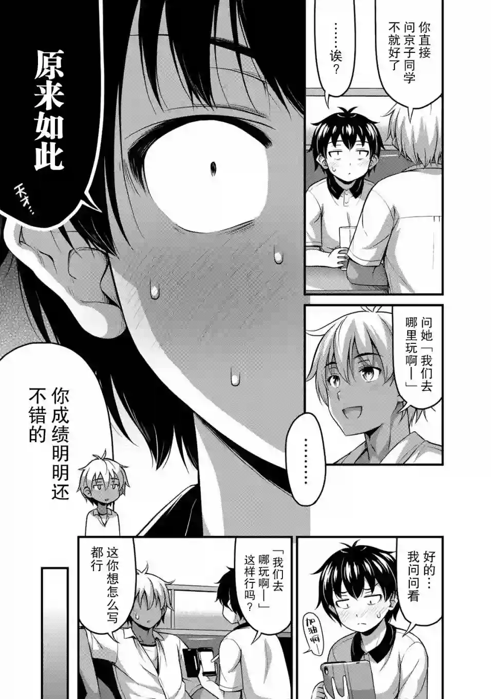 那是幽灵搞的鬼第12话