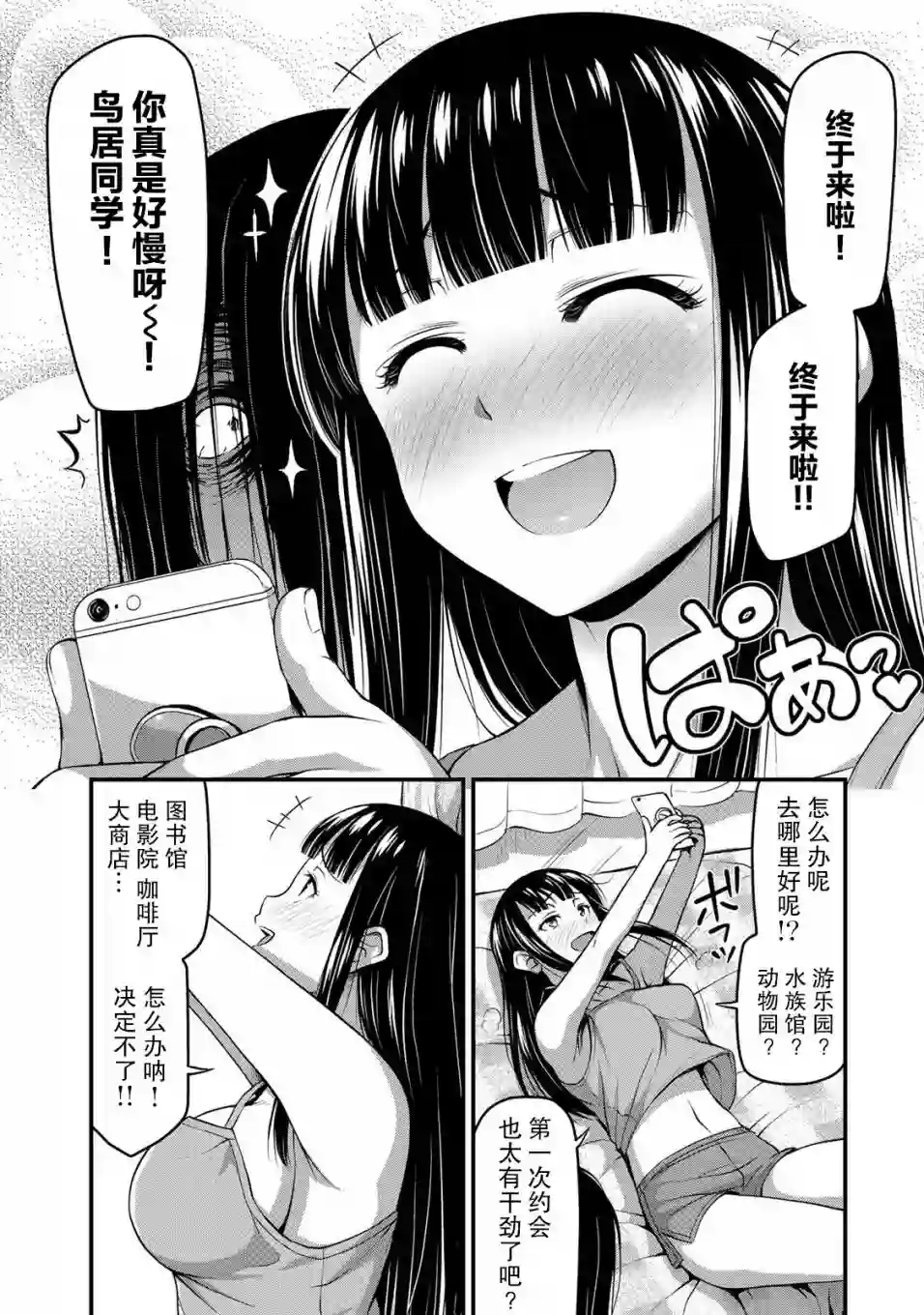 那是幽灵搞的鬼第12话