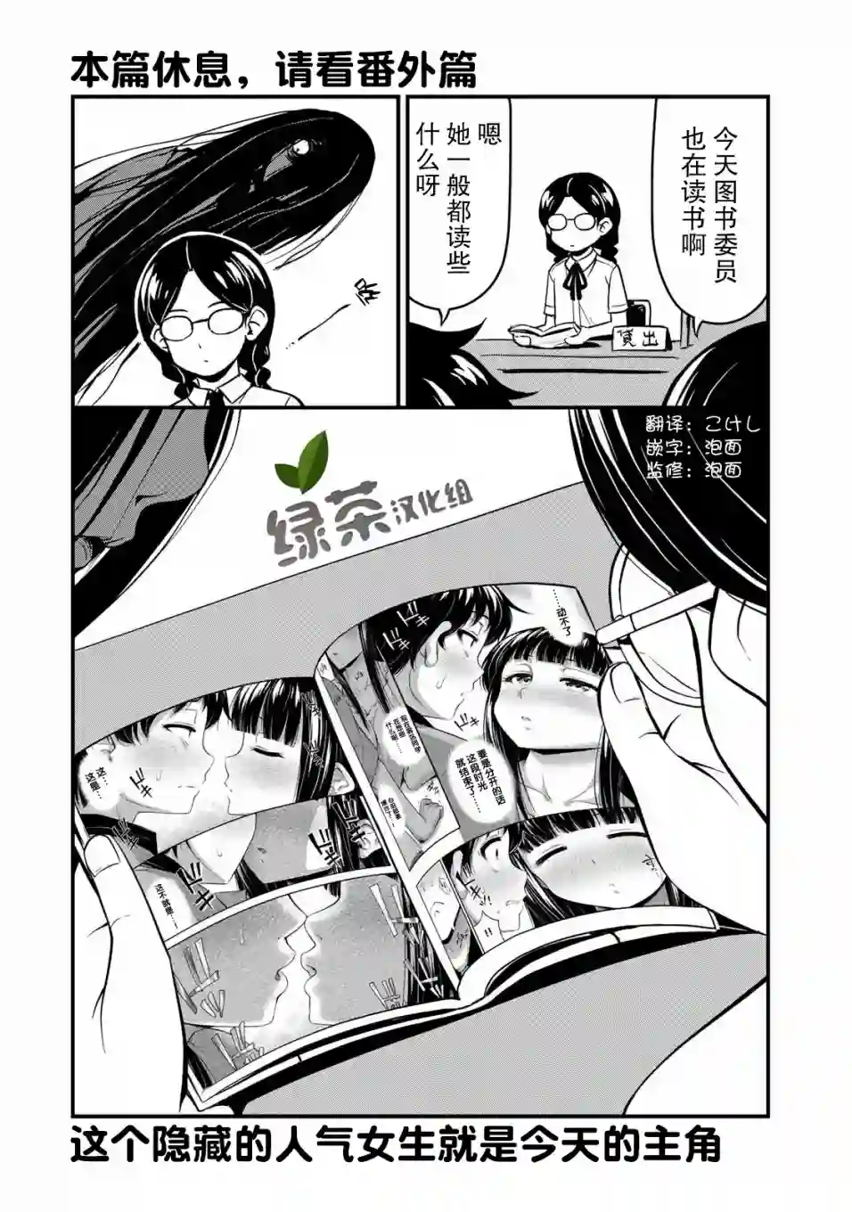 那是幽灵搞的鬼第12.5话