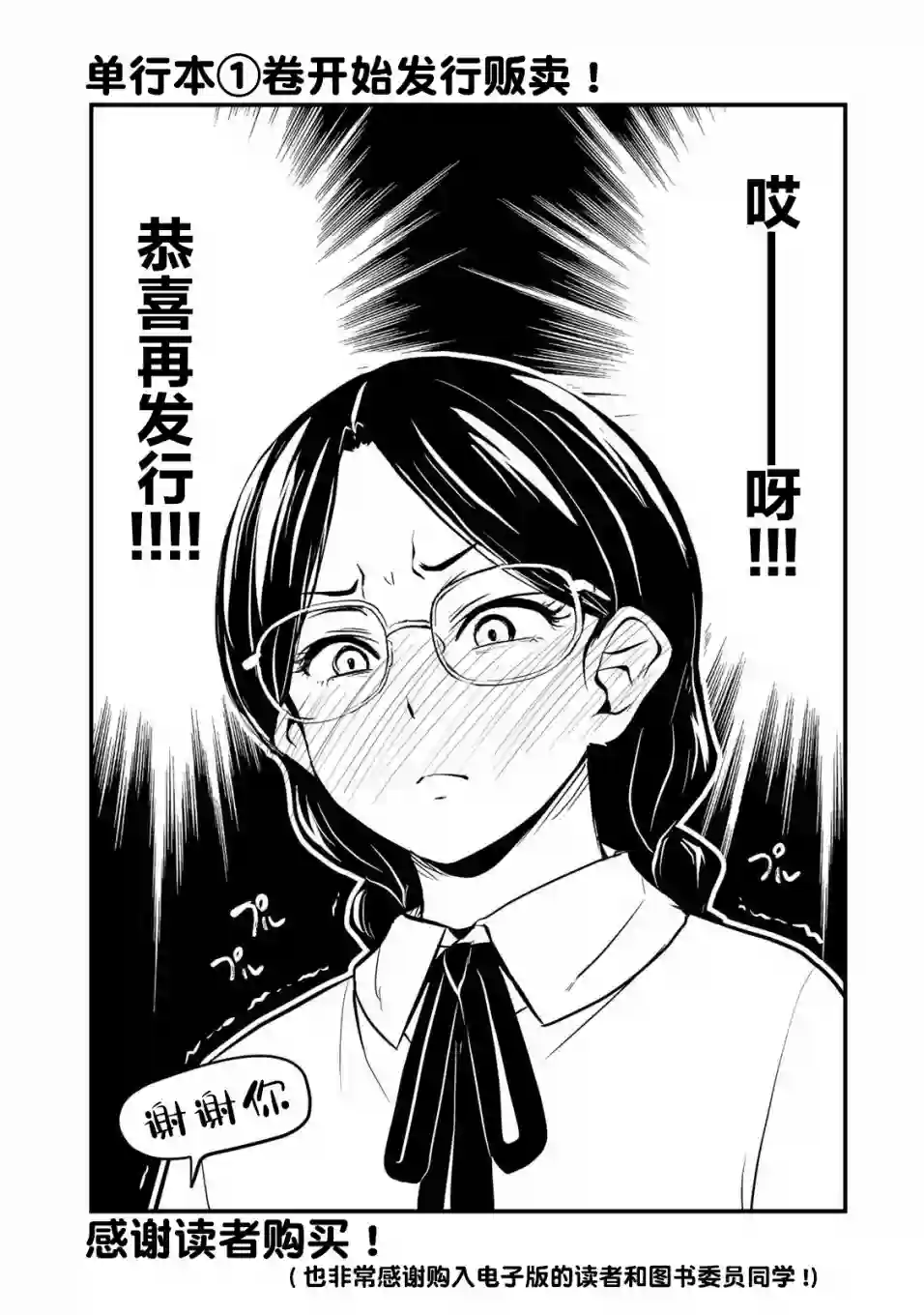 那是幽灵搞的鬼第12.5话