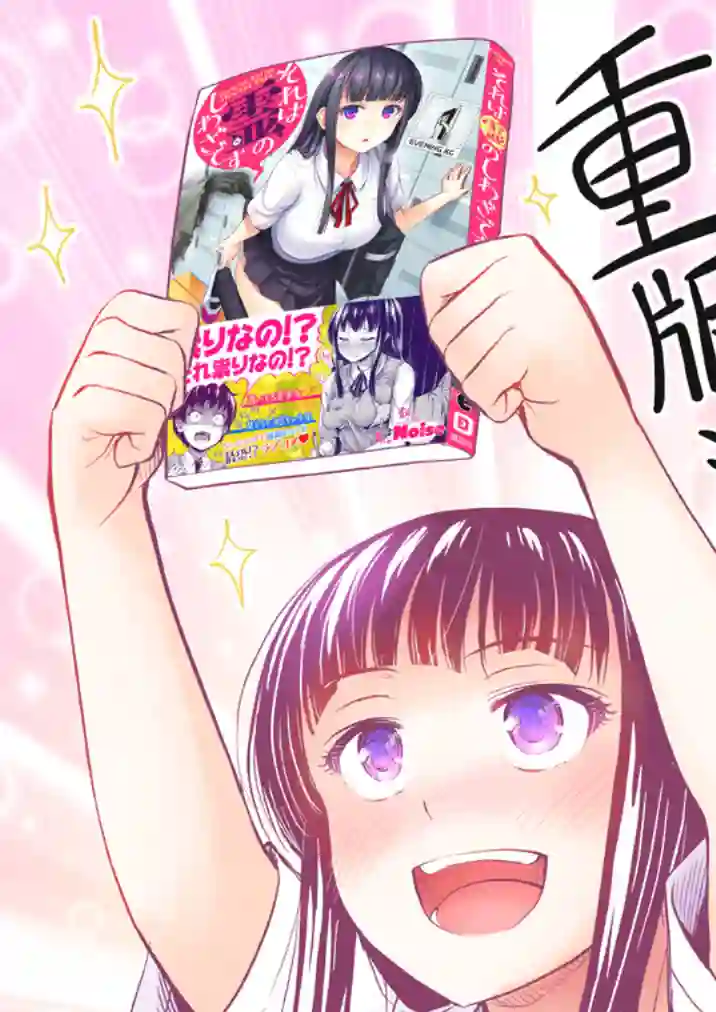 那是幽灵搞的鬼第12.5话