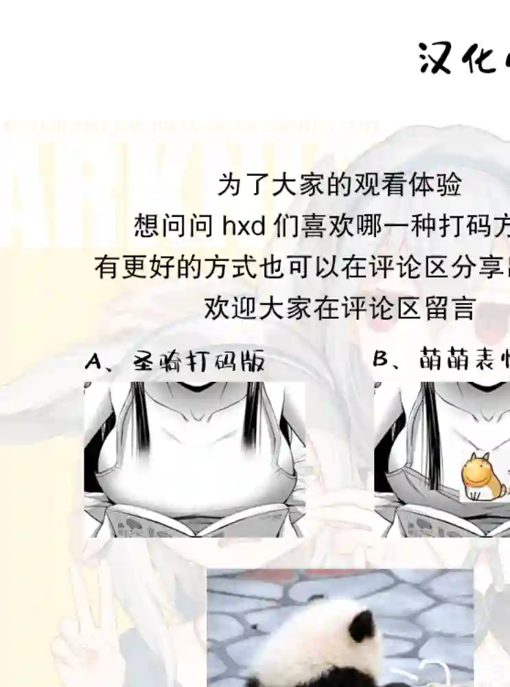 那是幽灵搞的鬼第12.5话