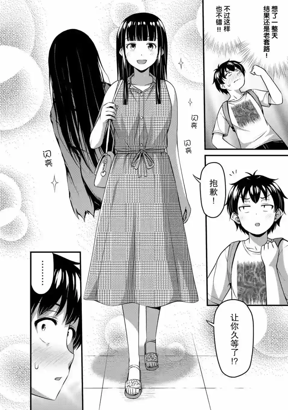 那是幽灵搞的鬼第13话