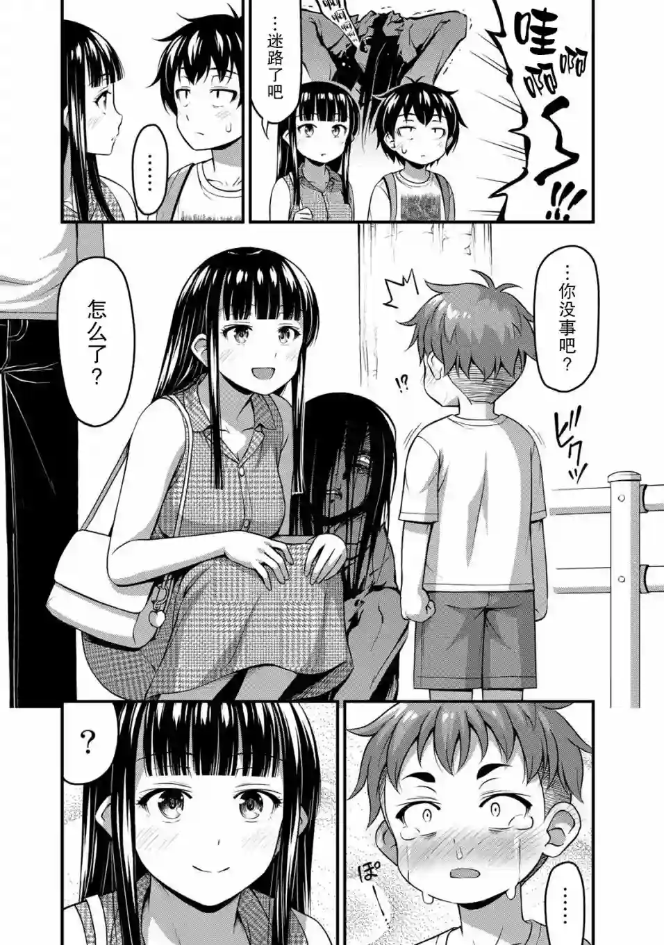 那是幽灵搞的鬼第13话