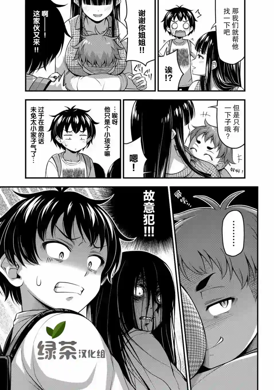 那是幽灵搞的鬼第13话